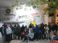 מסע ישראלי לבני הנוער מהיחידה לקידום נוער
