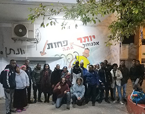 מסע ישראלי לבני הנוער מהיחידה לקידום נוער