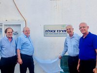 חדש: מרכז "צאלה" לקידום חוסנה של החברה הישראלית