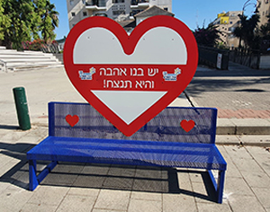חוגגים אהבה ברחובות: ספסלי לבבות הוצבו בעיר