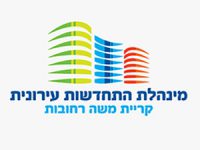 המינהלת מתחדשת: עמוד פייסבוק חדש ולוגו חדש שנציגי התושבים בחרו