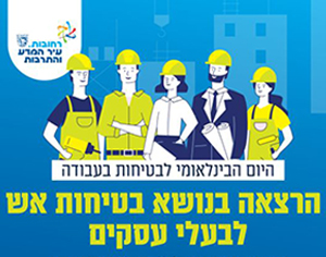 בטוחים בעסקים